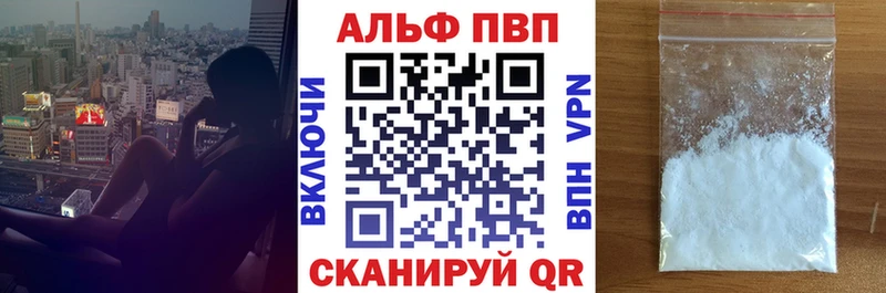Альфа ПВП VHQ  где купить   МЕГА зеркало  Луза 