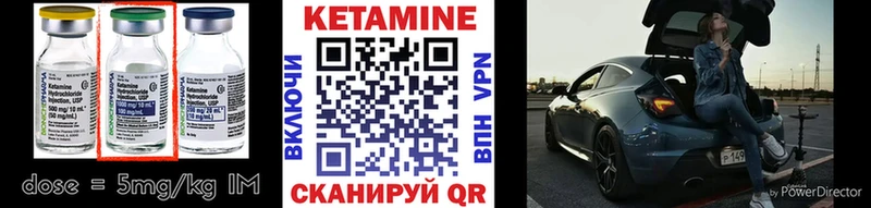 КЕТАМИН ketamine купить сайты Луза