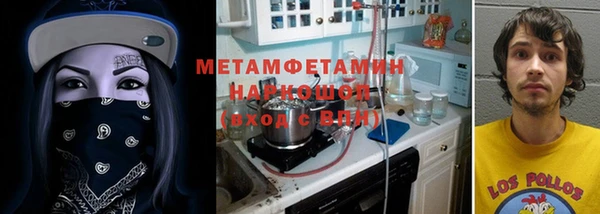 метамфетамин Арсеньев