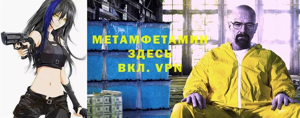 метамфетамин Арсеньев