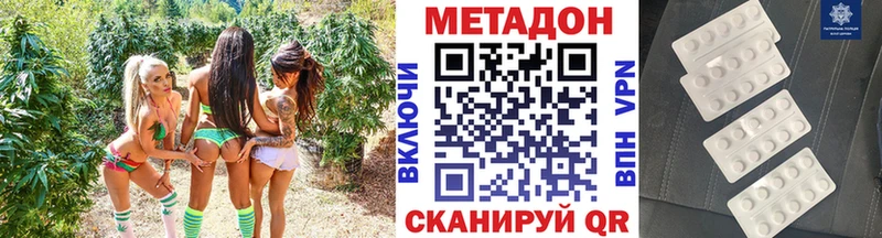 Метадон VHQ  Луза 