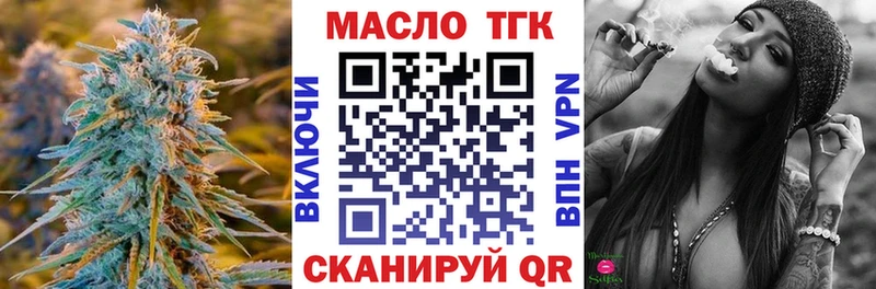 ТГК THC oil  цена   Луза 